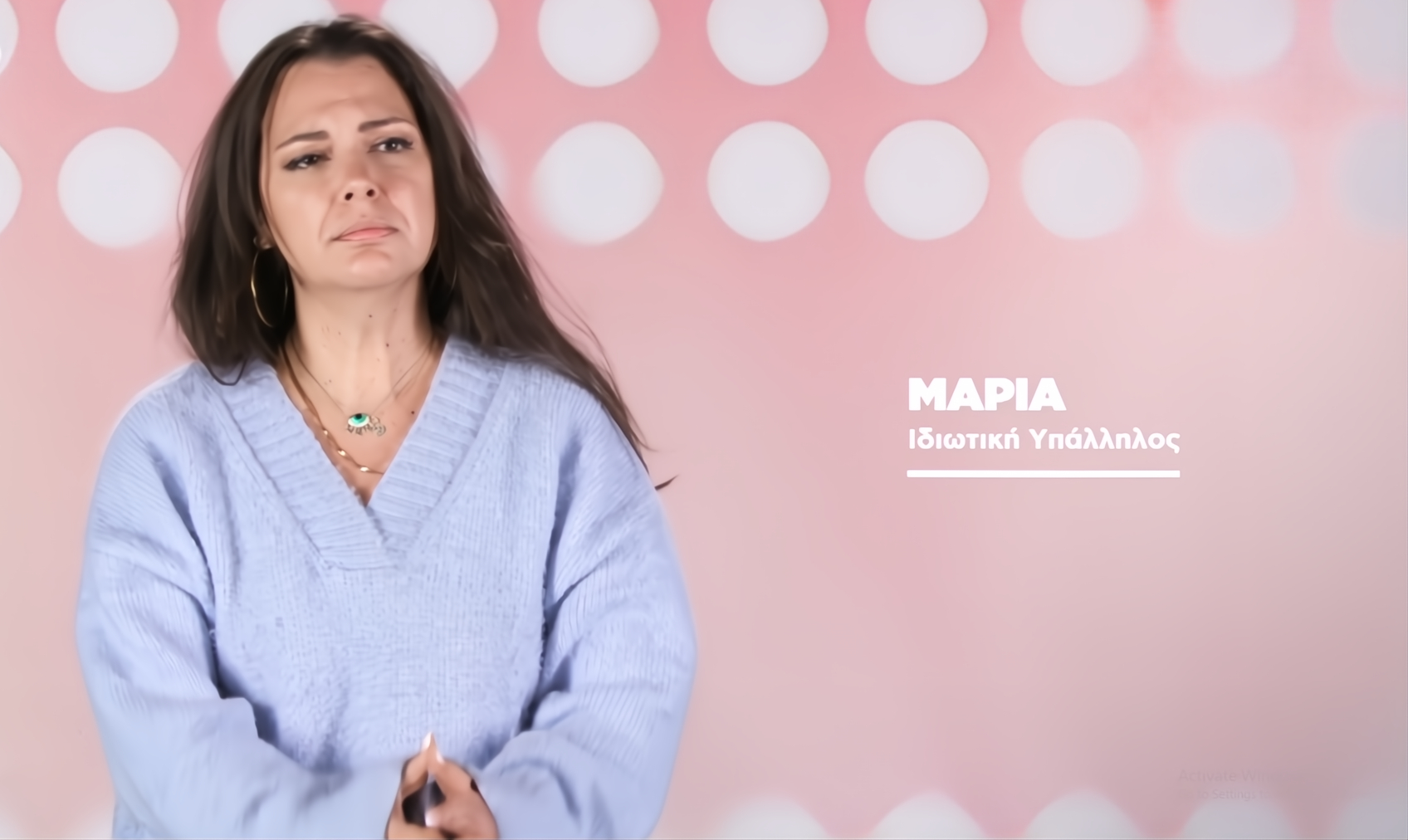 BEAT MY GUEST (ΜΑΡΙΑ)