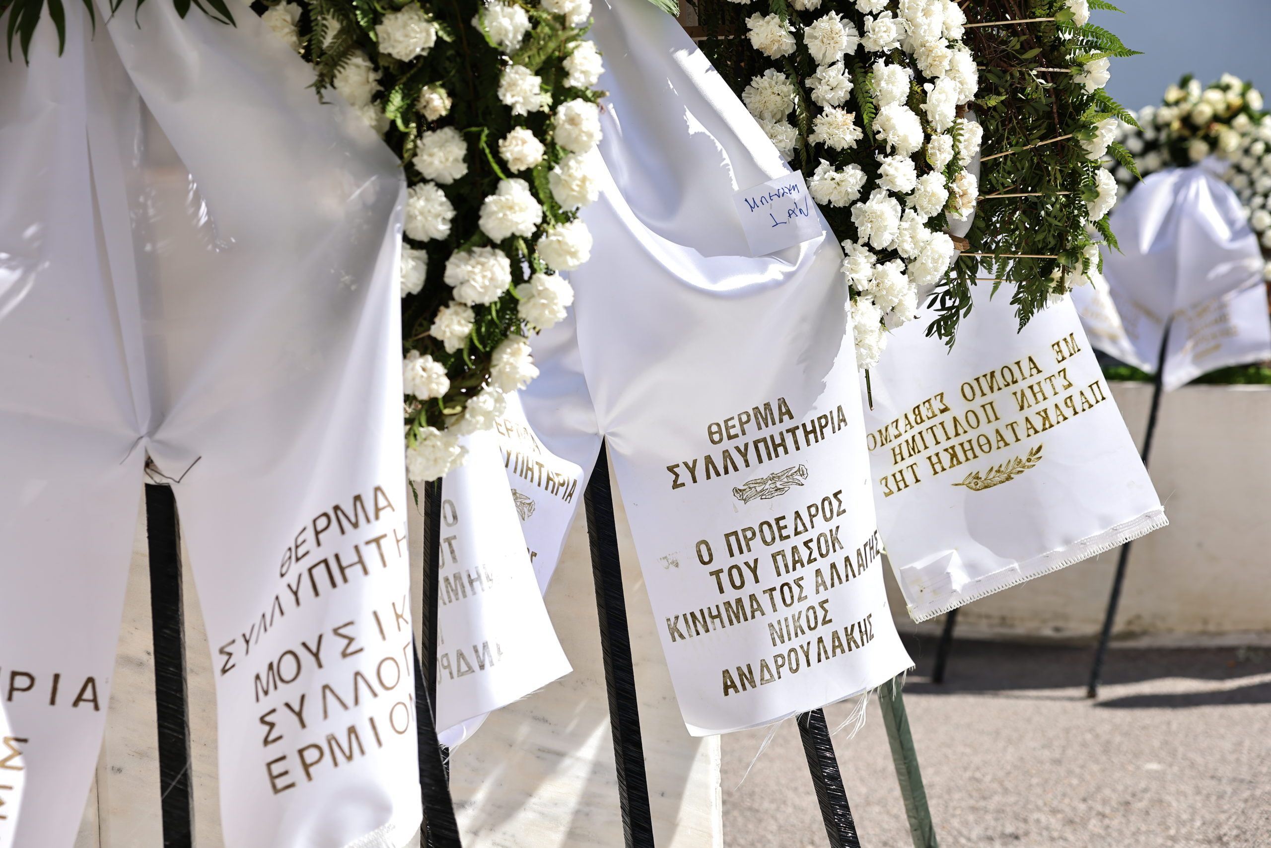 Άννα Ψαρούδα – Μπενάκη κηδεία