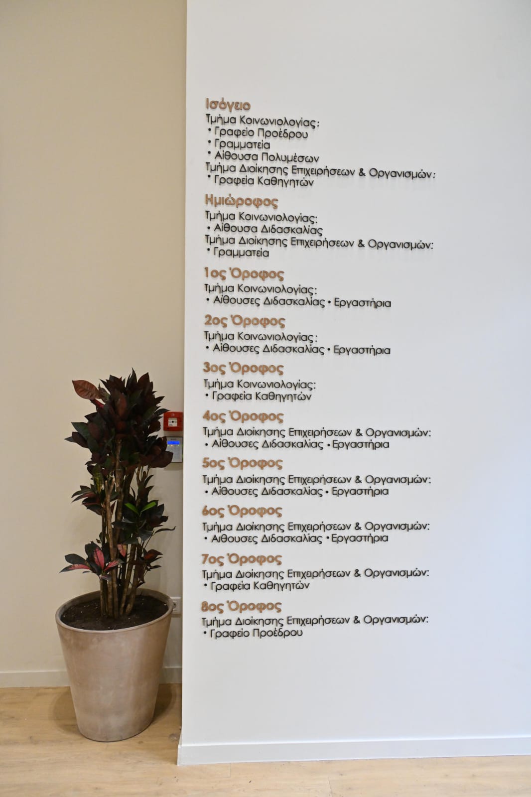 ΕΚΠΑ, Νέο Κτίριο, εγκαίνια