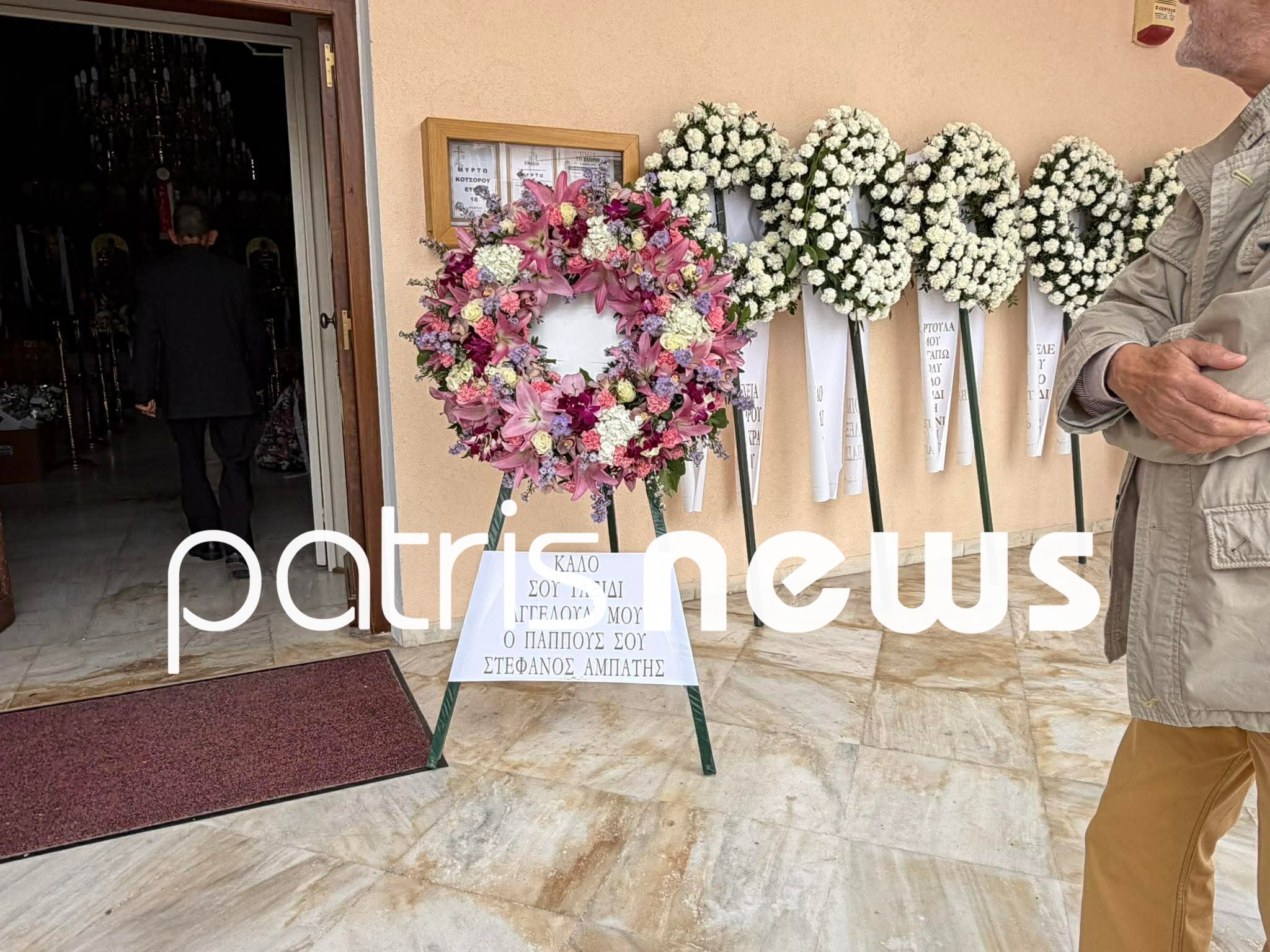 ΚΕΦΑΛΟΝΙΑ ΚΗΔΕΙΑ