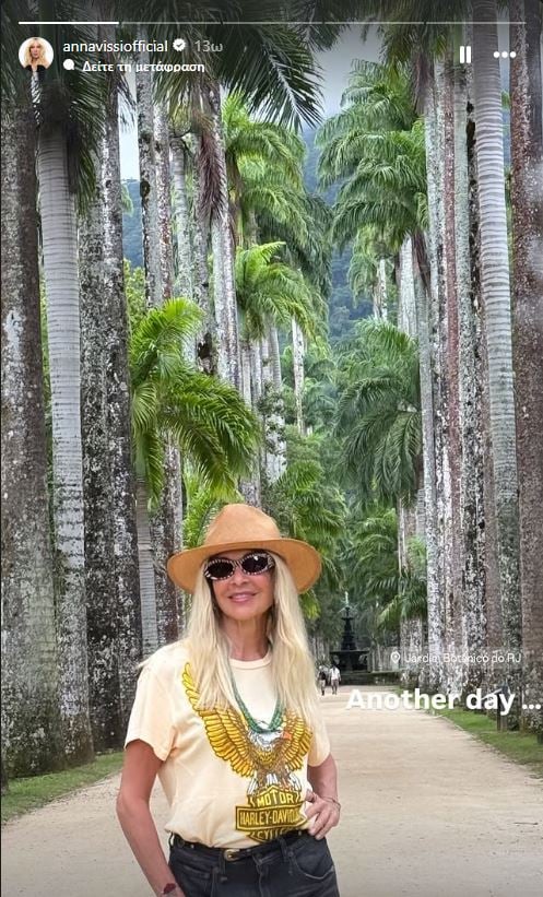 Βίσση- Γαλλική Πολυνησία