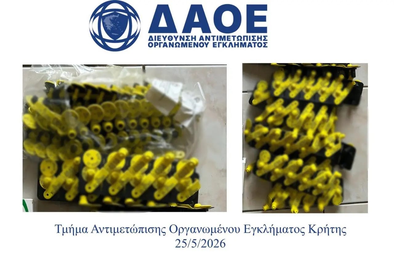 Κρήτη, εγκληματική οργάνωση, ΟΠΕΚΕΠΕ