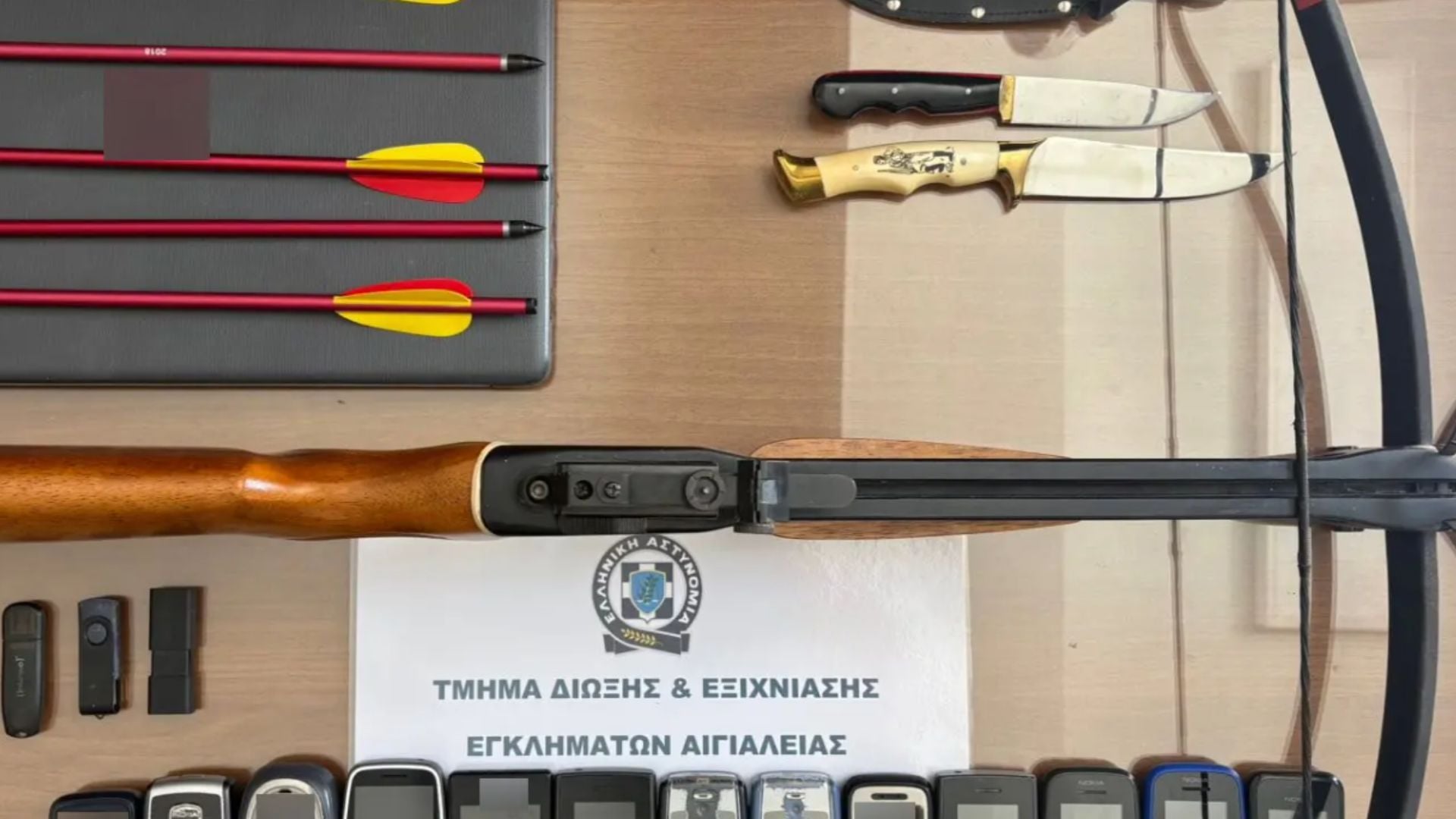 αίγιο