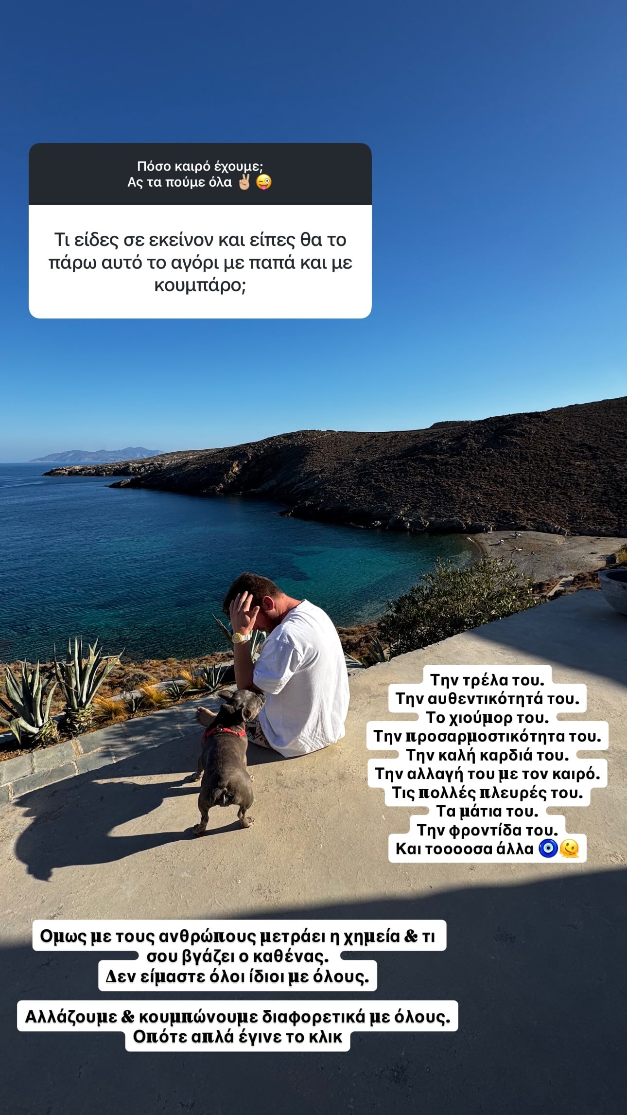 Δανάη Μπάρκα