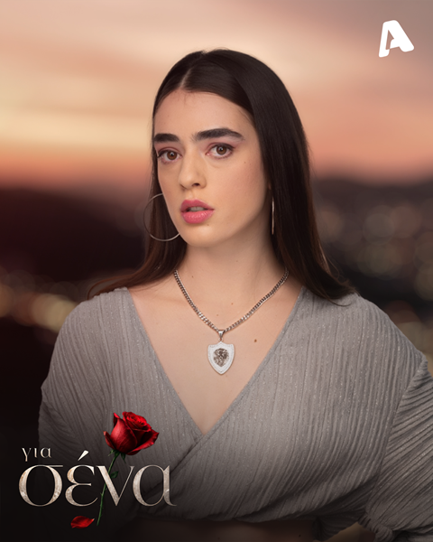 Για σένα Ειρήνη Τσέλλου (Αλίκη) Copy