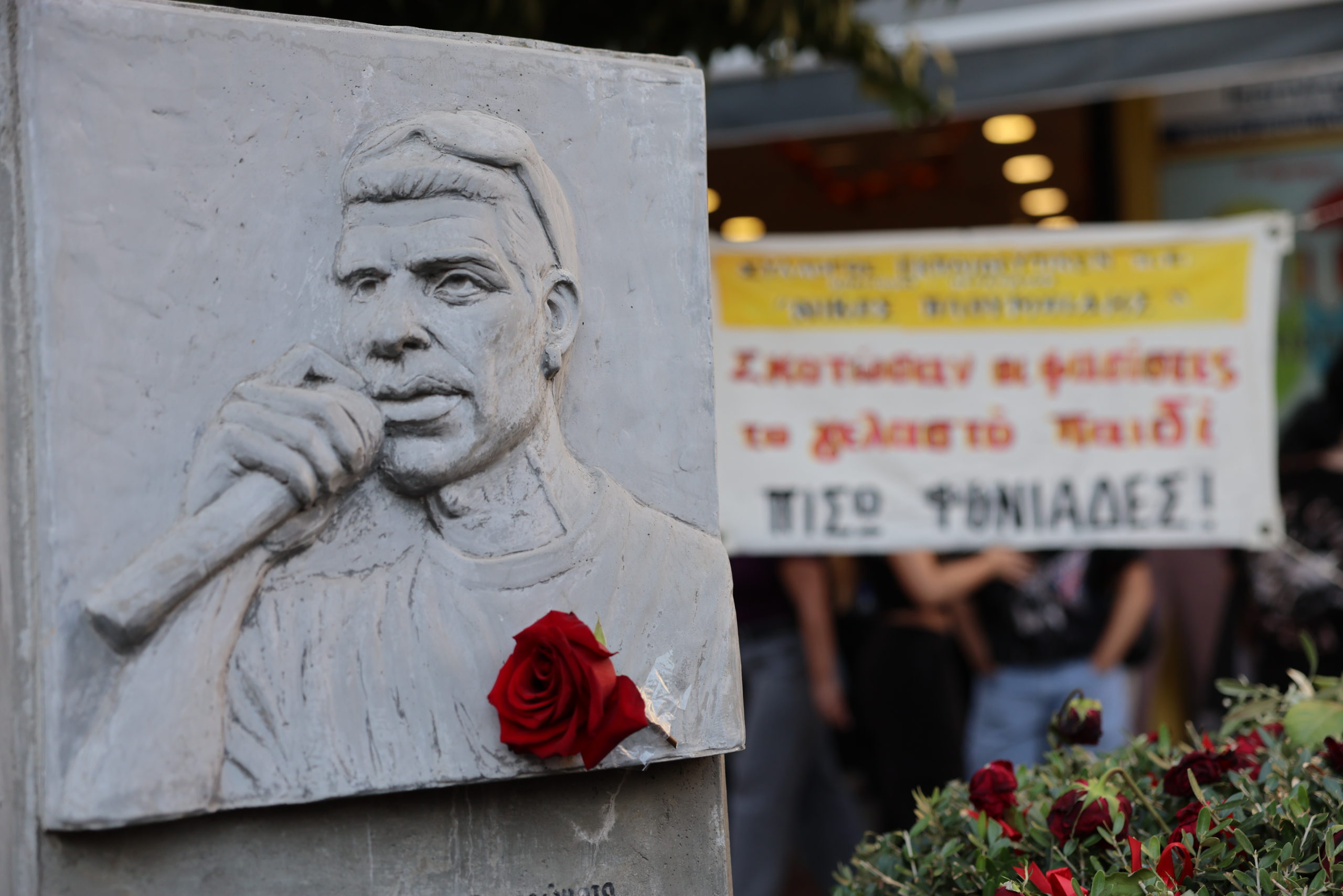 ΑΝΤΙΦΑΣΙΣΤΙΚΗ ΣΥΓΚΕΝΤΡΩΣΗ ΣΤΟ ΜΝΗΜΕΙΟ ΤΗΣ ΔΟΛΟΦΟΝΙΑΣ ΣΤΟ ΚΕΡΑΤΣΙΝΙ ΣΤΟ ΣΗΜΕΙΟ ΠΟΥ ΔΟΛΟΦΟΝΗΘΗΚΕ Ο ΠΑΥΛΟΣ ΦΥΣΣΑΣ