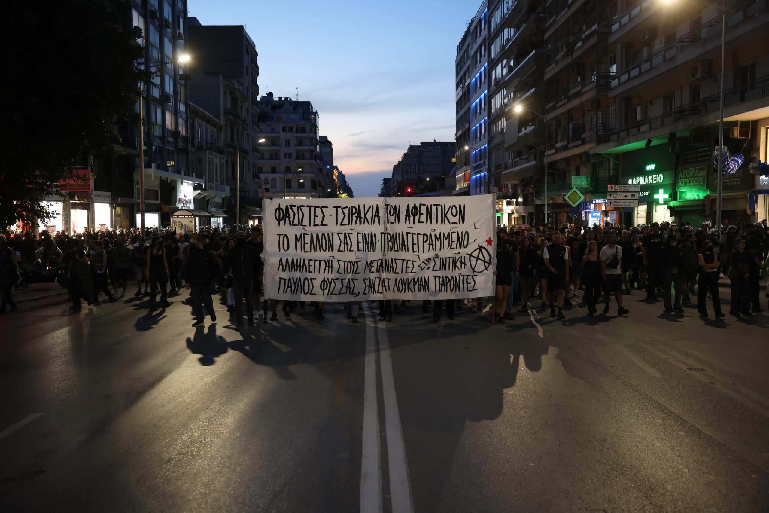 Πορεία για τα 13 χρόνια από την δολοφονία του Παύλου Φύσσα στην Θεσσαλονίκη