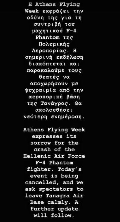 ΤΑΝΑΓΡΑ