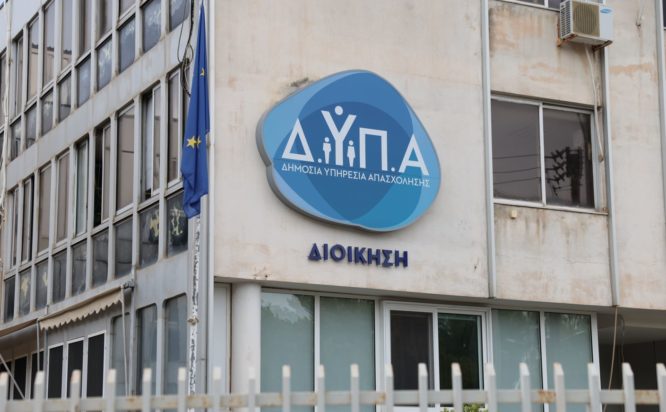 Ειδικό πρόγραμμα της ΔΥΠΑ για 1.000 ανέργους: Βγήκαν τα προσωρινά αποτελέσματα – Η ημερομηνία για τις συνεντεύξεις