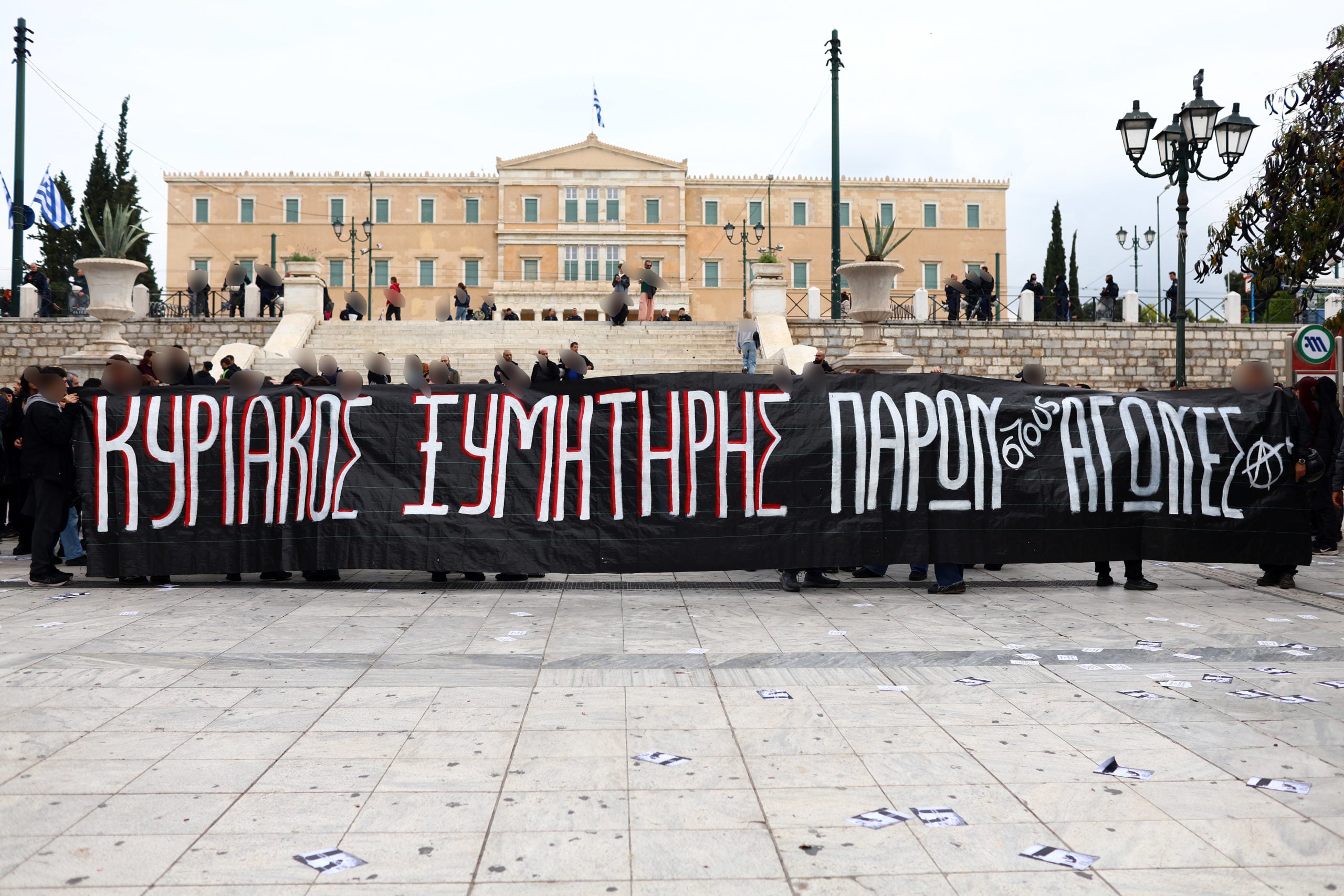πορεία, το κέντρο της Αθήνας, Κυριάκος Ξυμητήρης