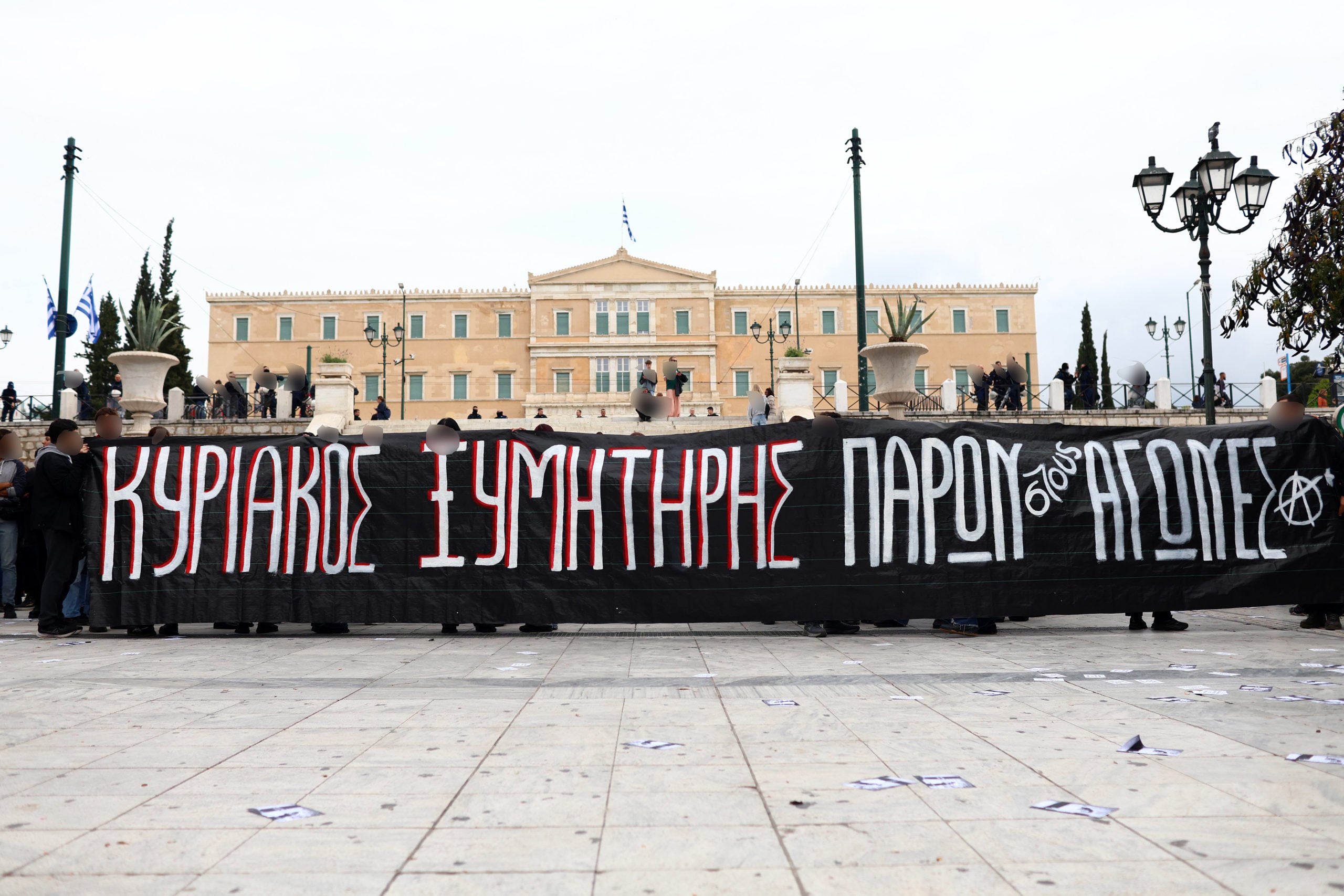 πορεία, το κέντρο της Αθήνας, Κυριάκος Ξυμητήρης