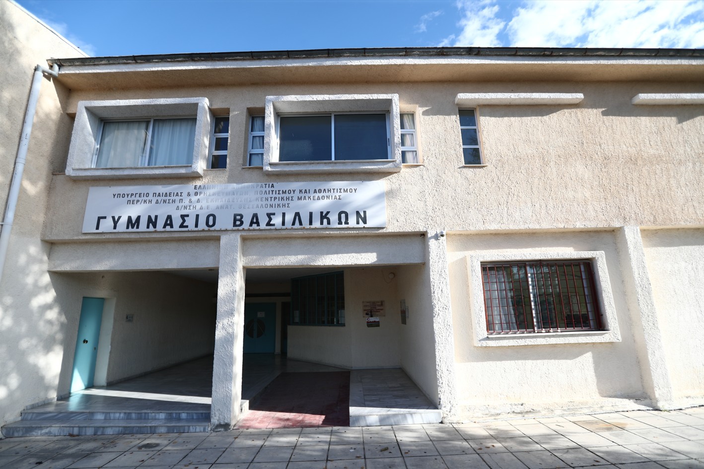 Γυμνάσιο Βασιλικών στην Θεσσαλονίκη